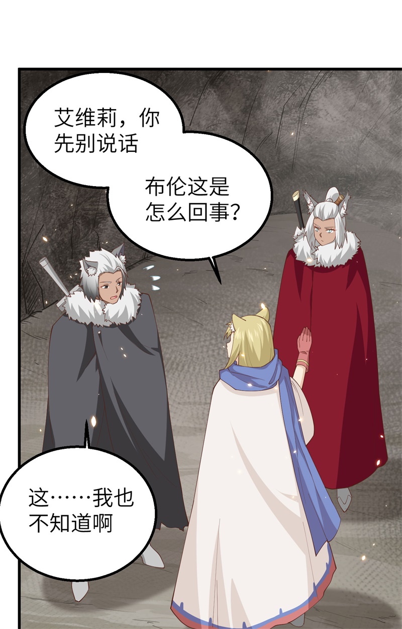 从今天开始当城主246 潜藏的兽人