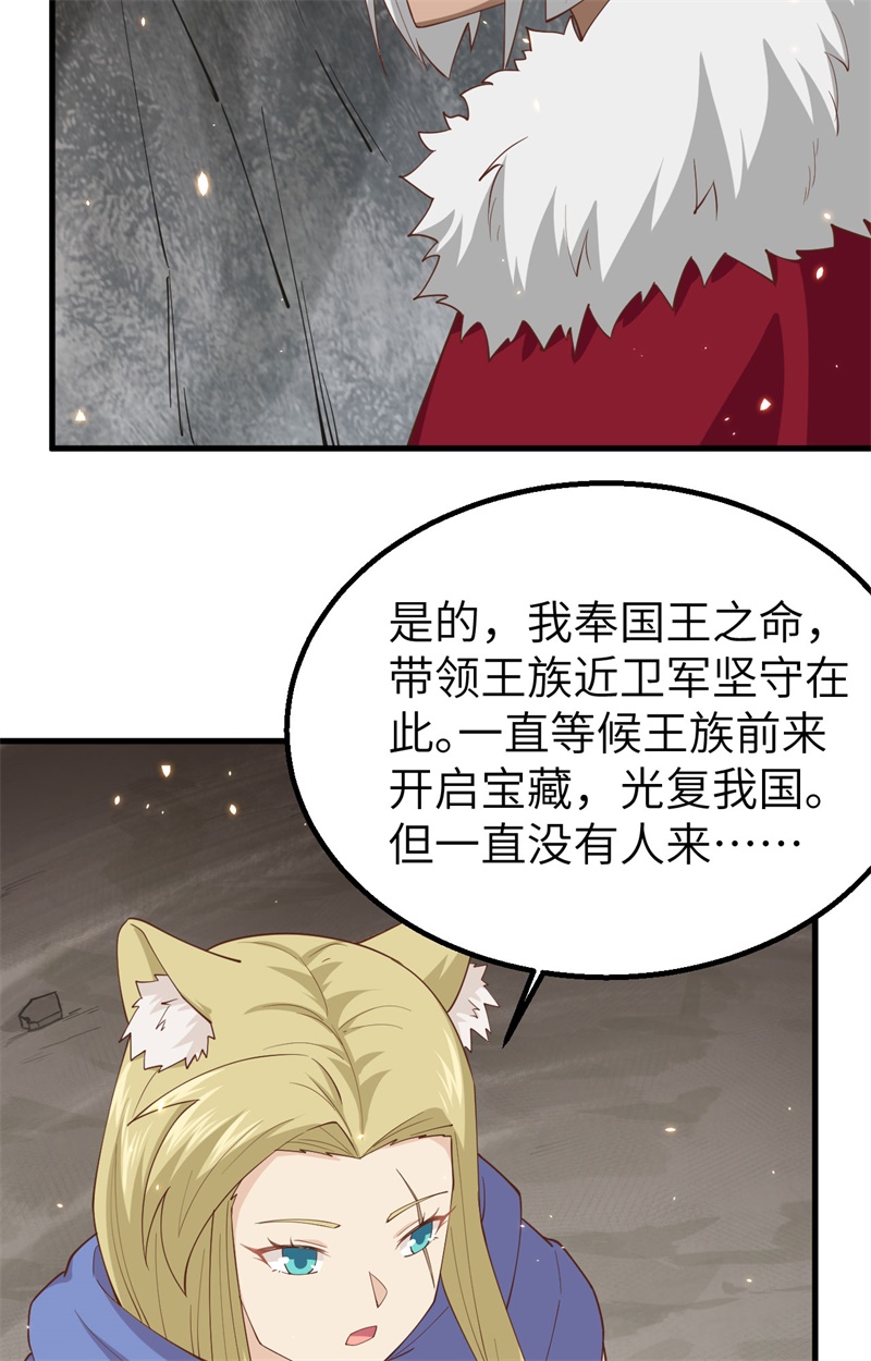 从今天开始当城主246 潜藏的兽人