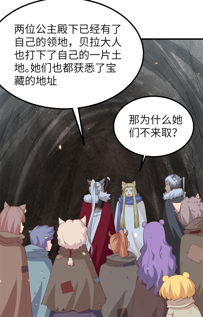 从今天开始当城主246 潜藏的兽人