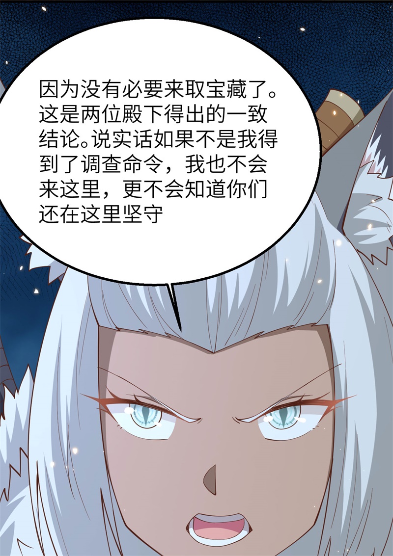 从今天开始当城主246 潜藏的兽人