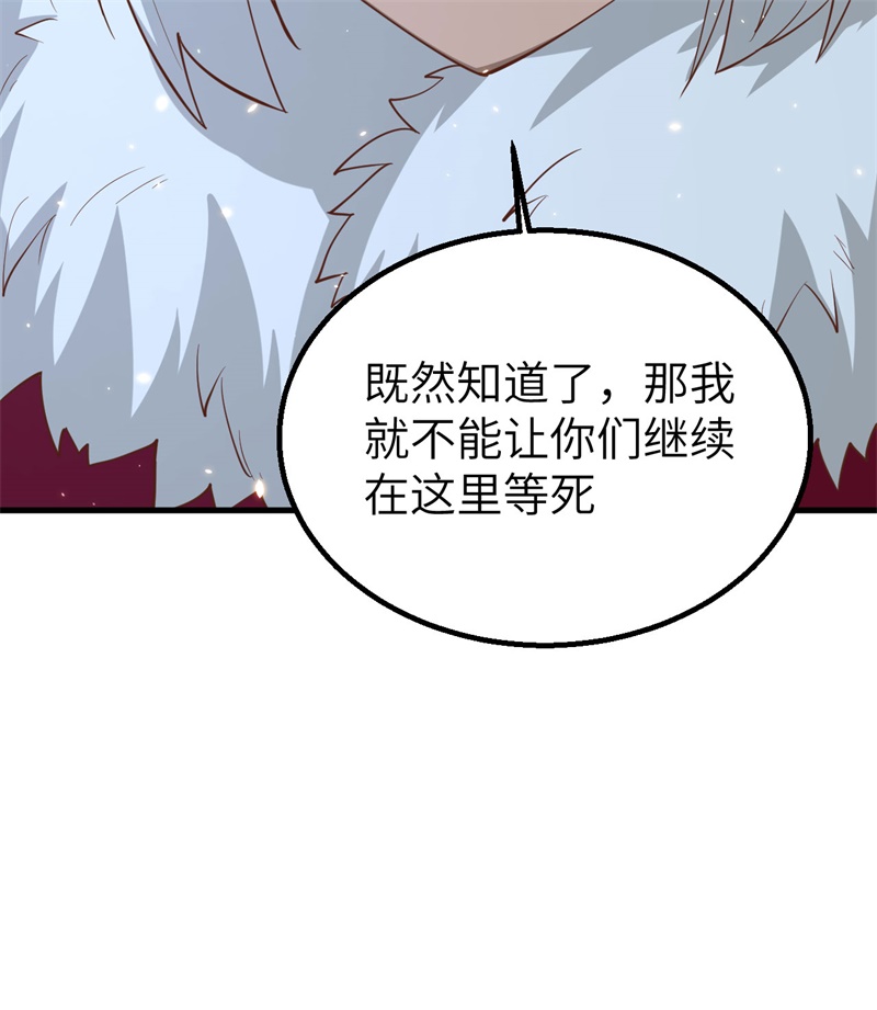 从今天开始当城主246 潜藏的兽人