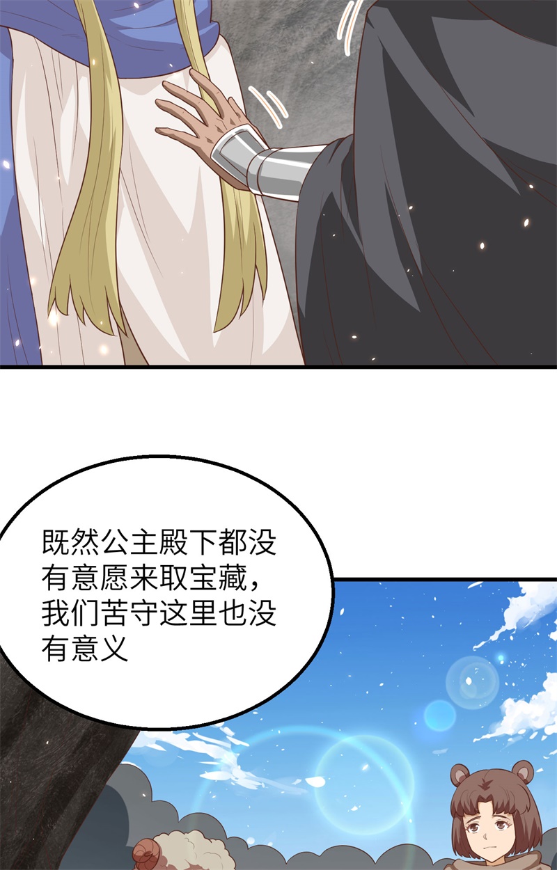 从今天开始当城主246 潜藏的兽人