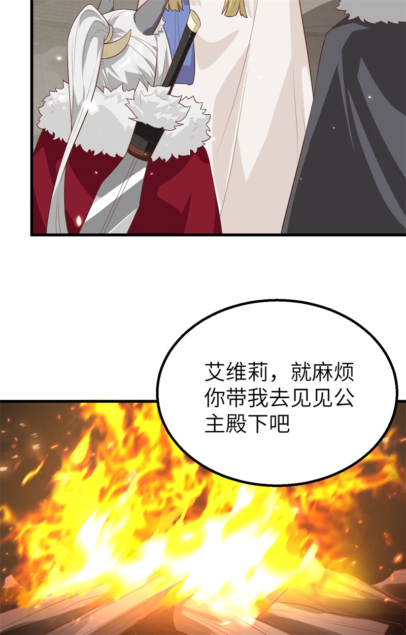 从今天开始当城主246 潜藏的兽人