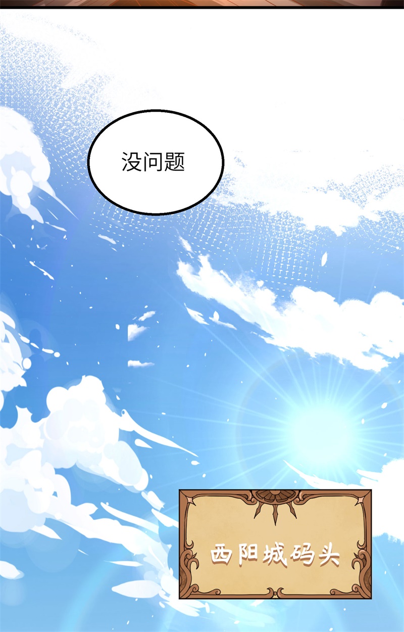 从今天开始当城主246 潜藏的兽人