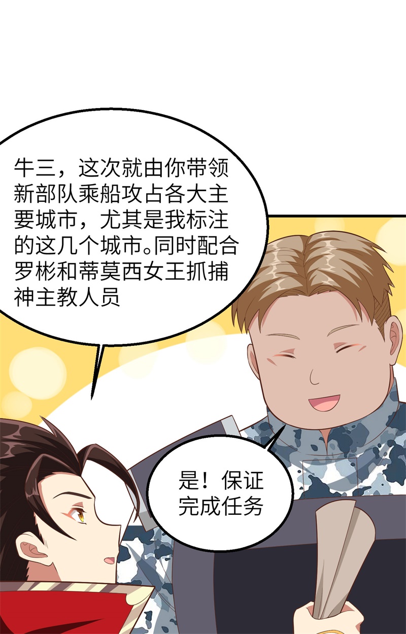 从今天开始当城主246 潜藏的兽人