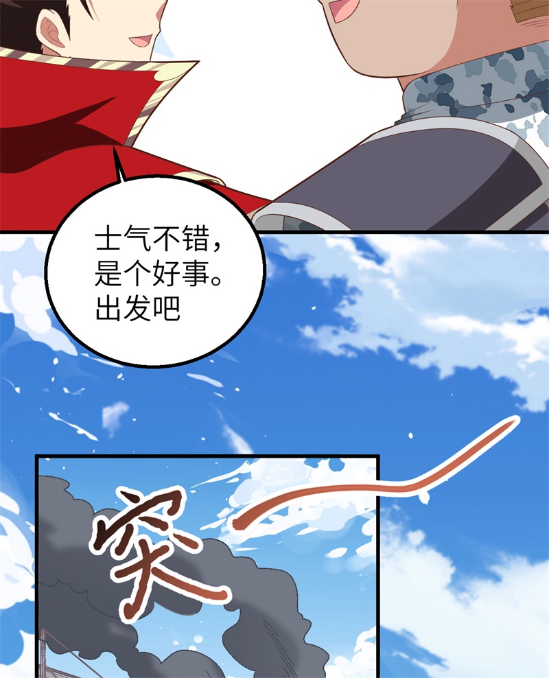 从今天开始当城主246 潜藏的兽人