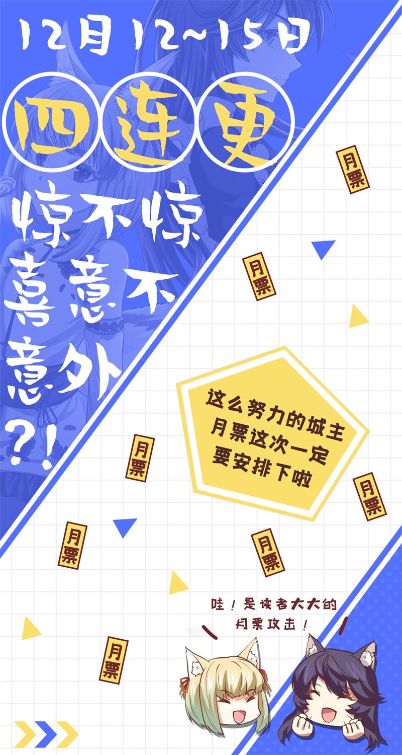 从今天开始当城主246 潜藏的兽人