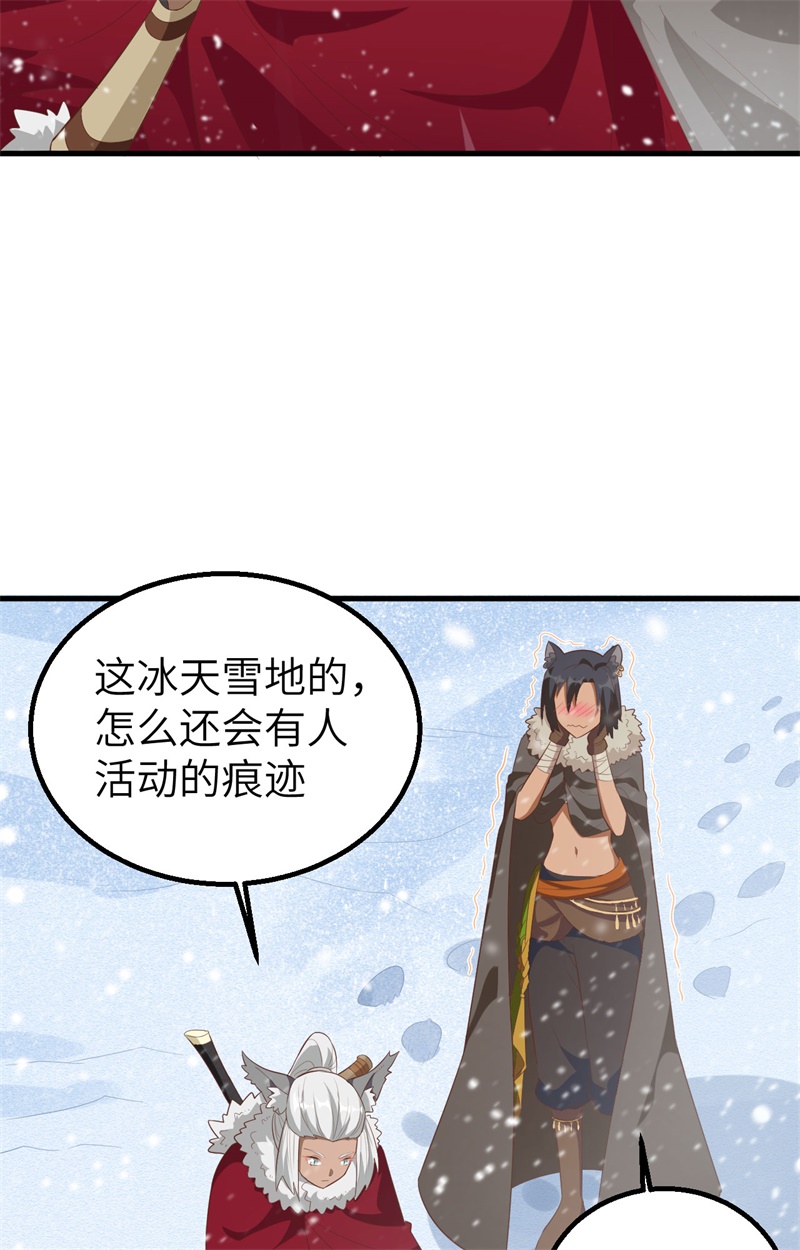从今天开始当城主246 潜藏的兽人