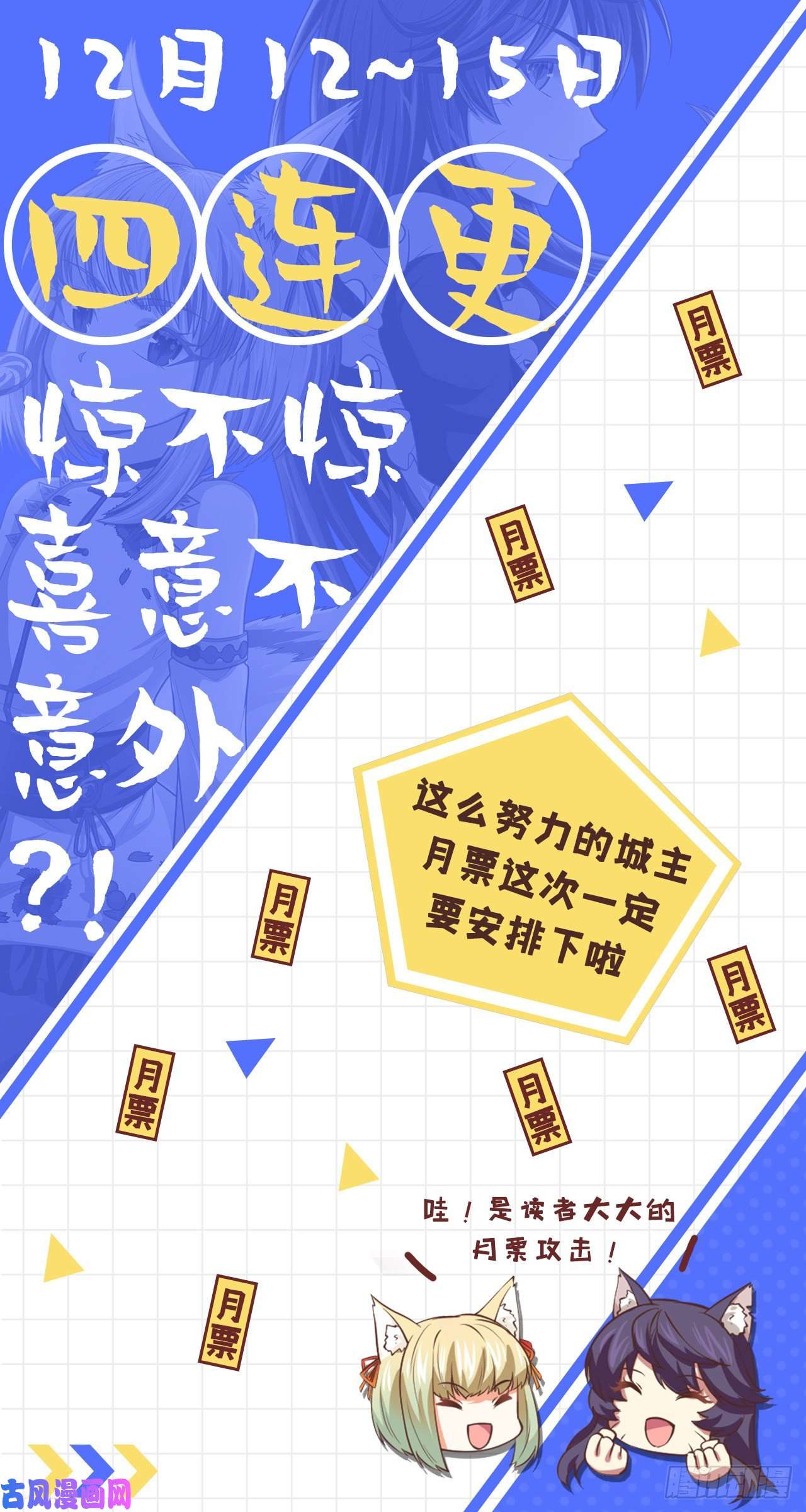 从今天开始当城主四连更安排！