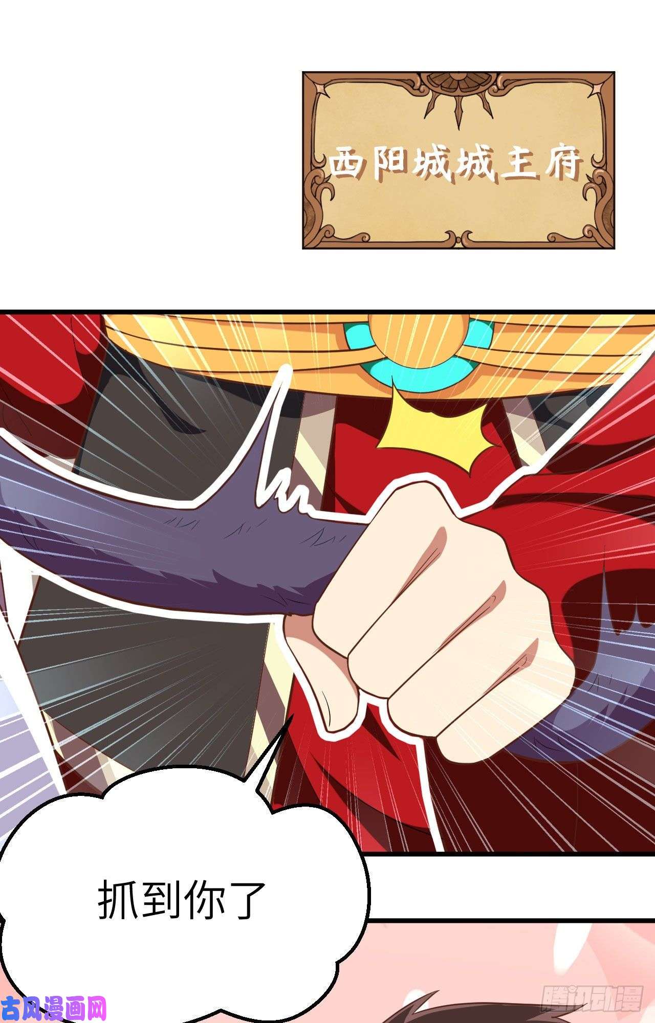 从今天开始当城主249 话不好说