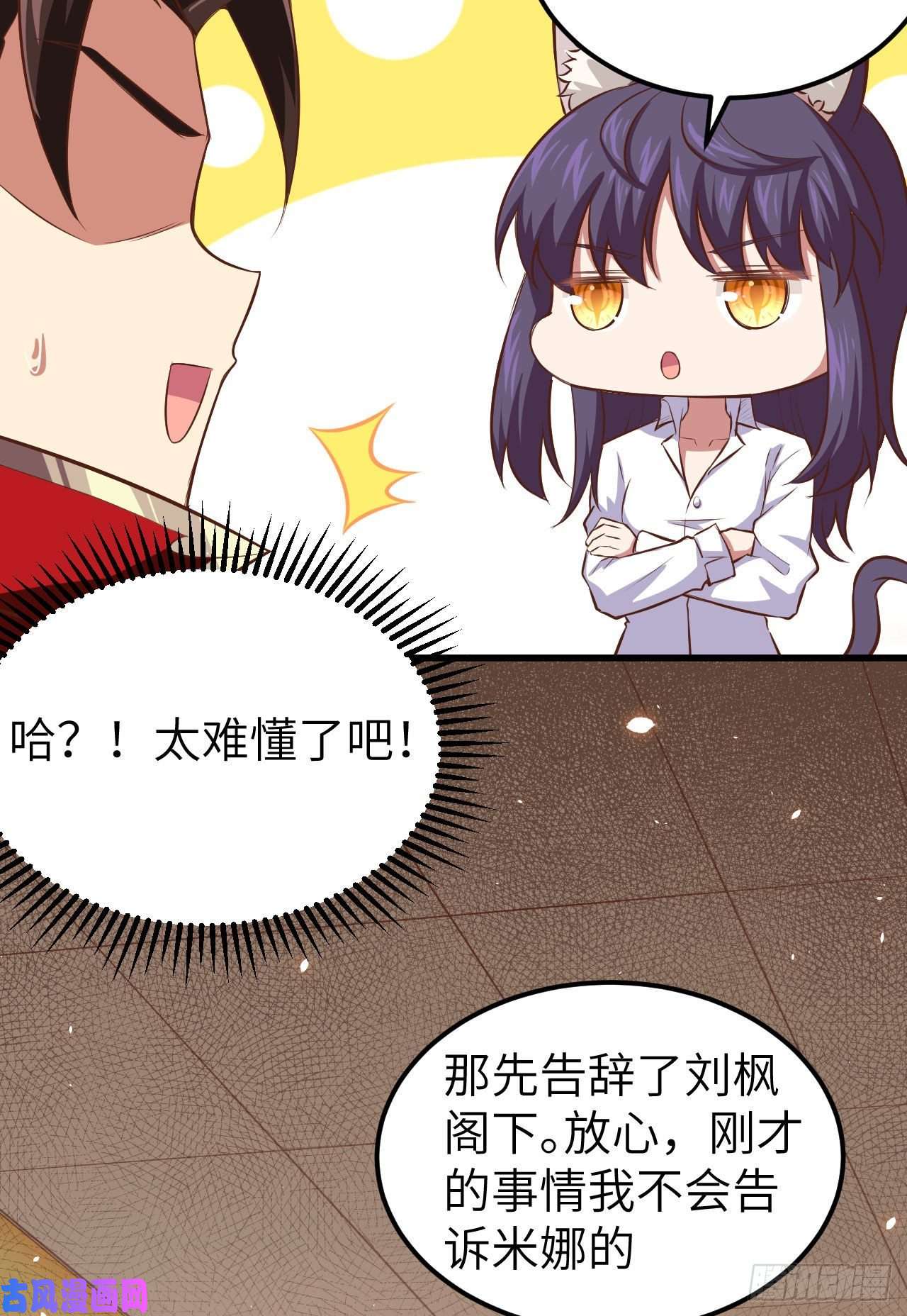 从今天开始当城主249 话不好说