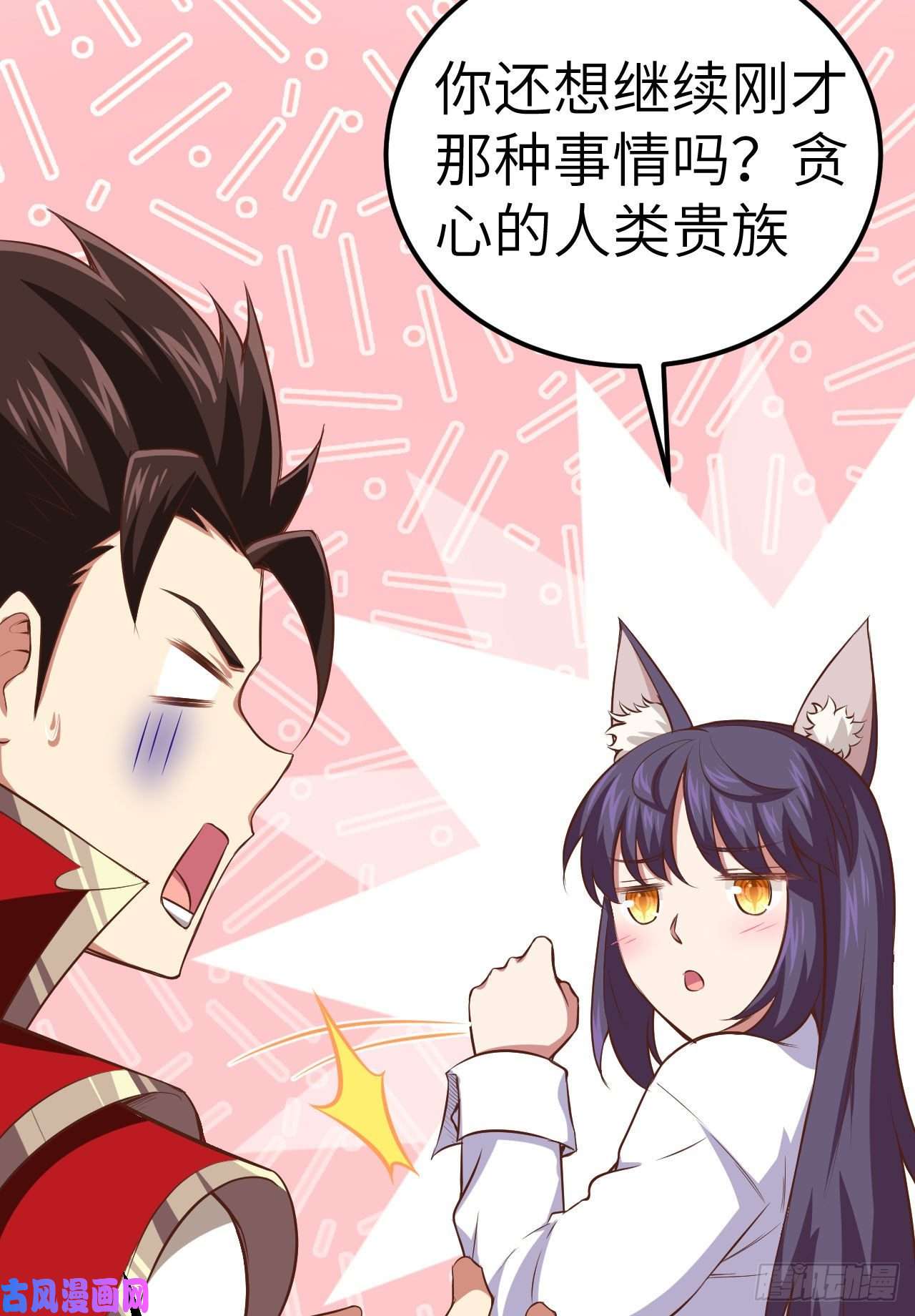 从今天开始当城主249 话不好说