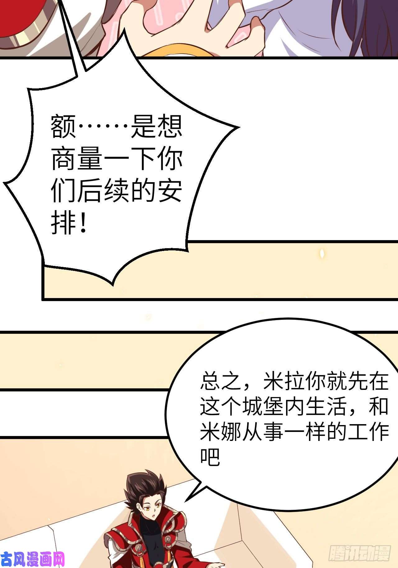 从今天开始当城主249 话不好说