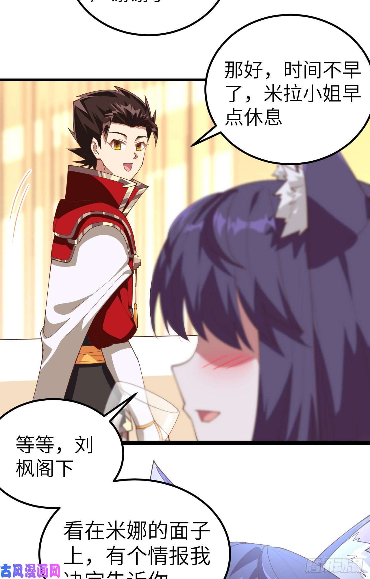 从今天开始当城主249 话不好说