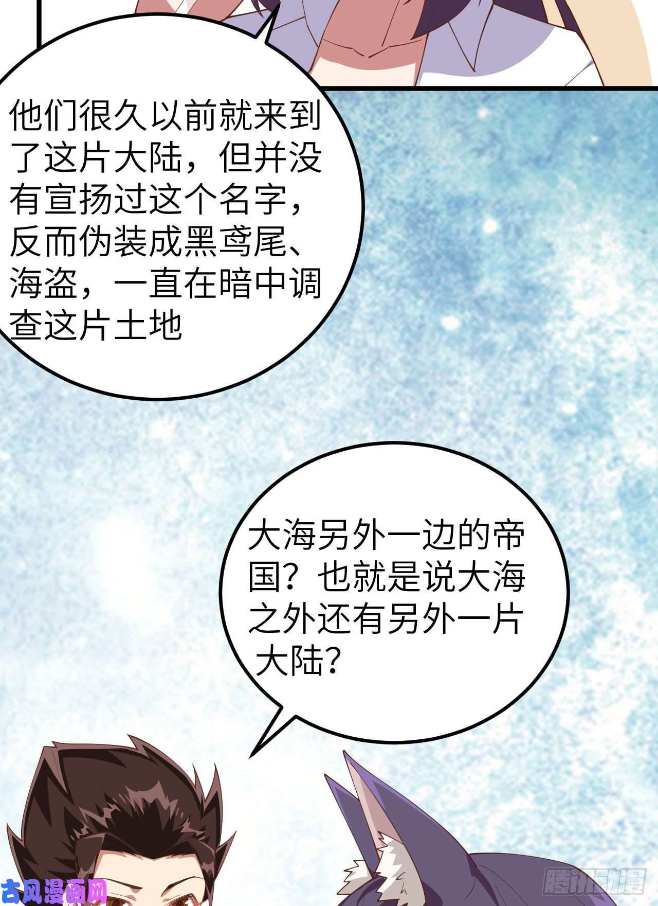 从今天开始当城主249 话不好说