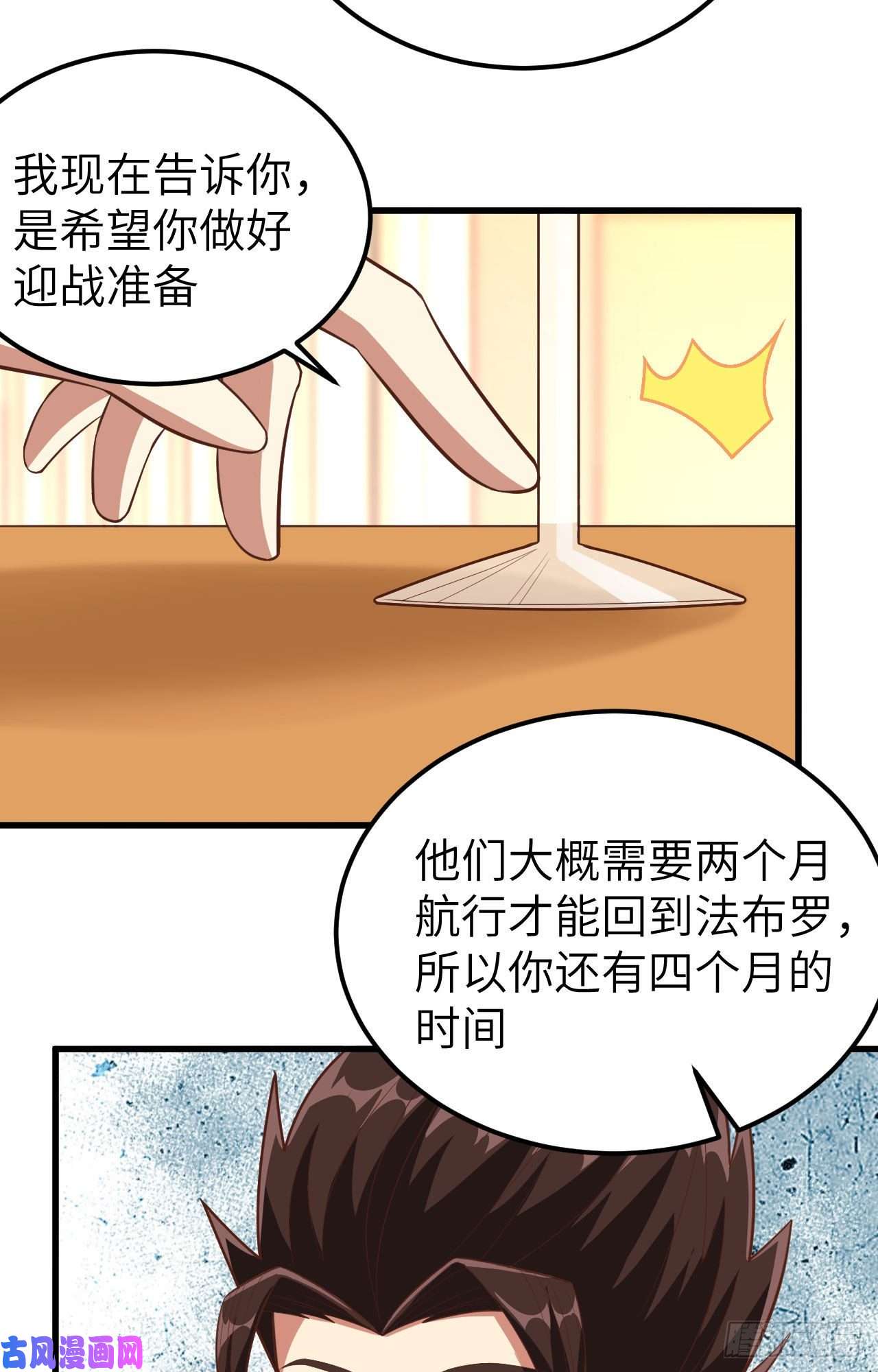 从今天开始当城主249 话不好说