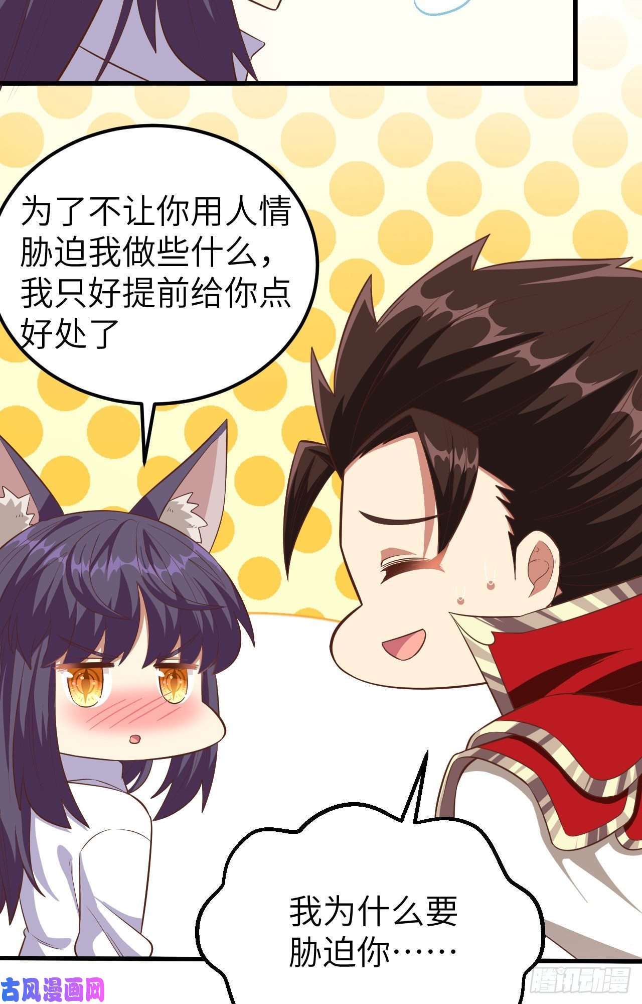 从今天开始当城主249 话不好说