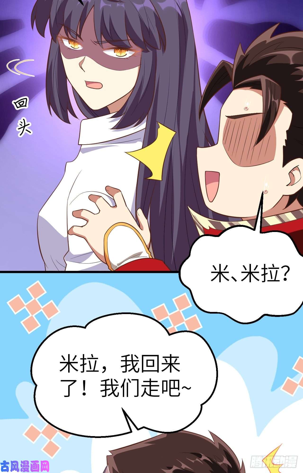 从今天开始当城主249 话不好说