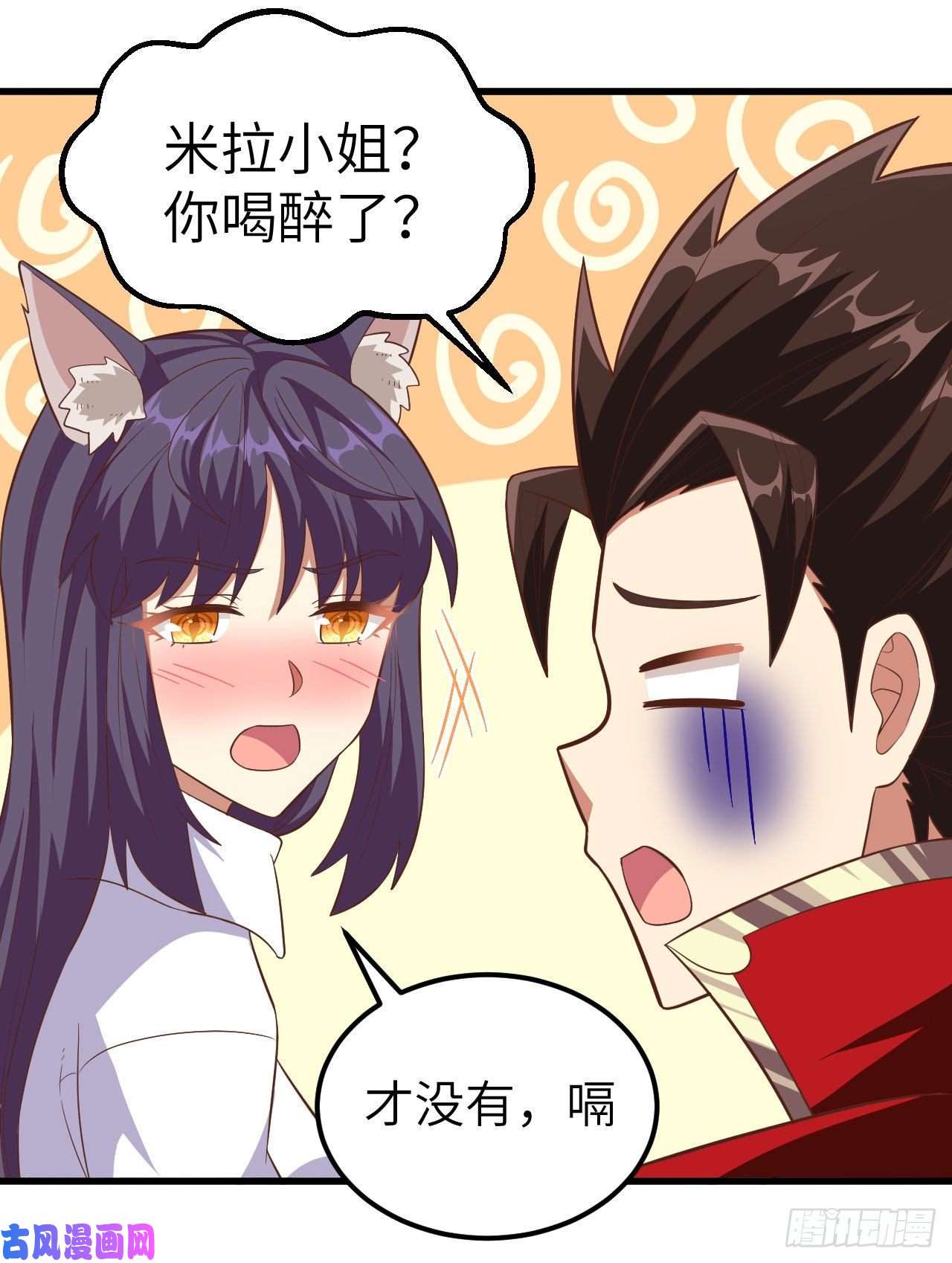 从今天开始当城主249 话不好说