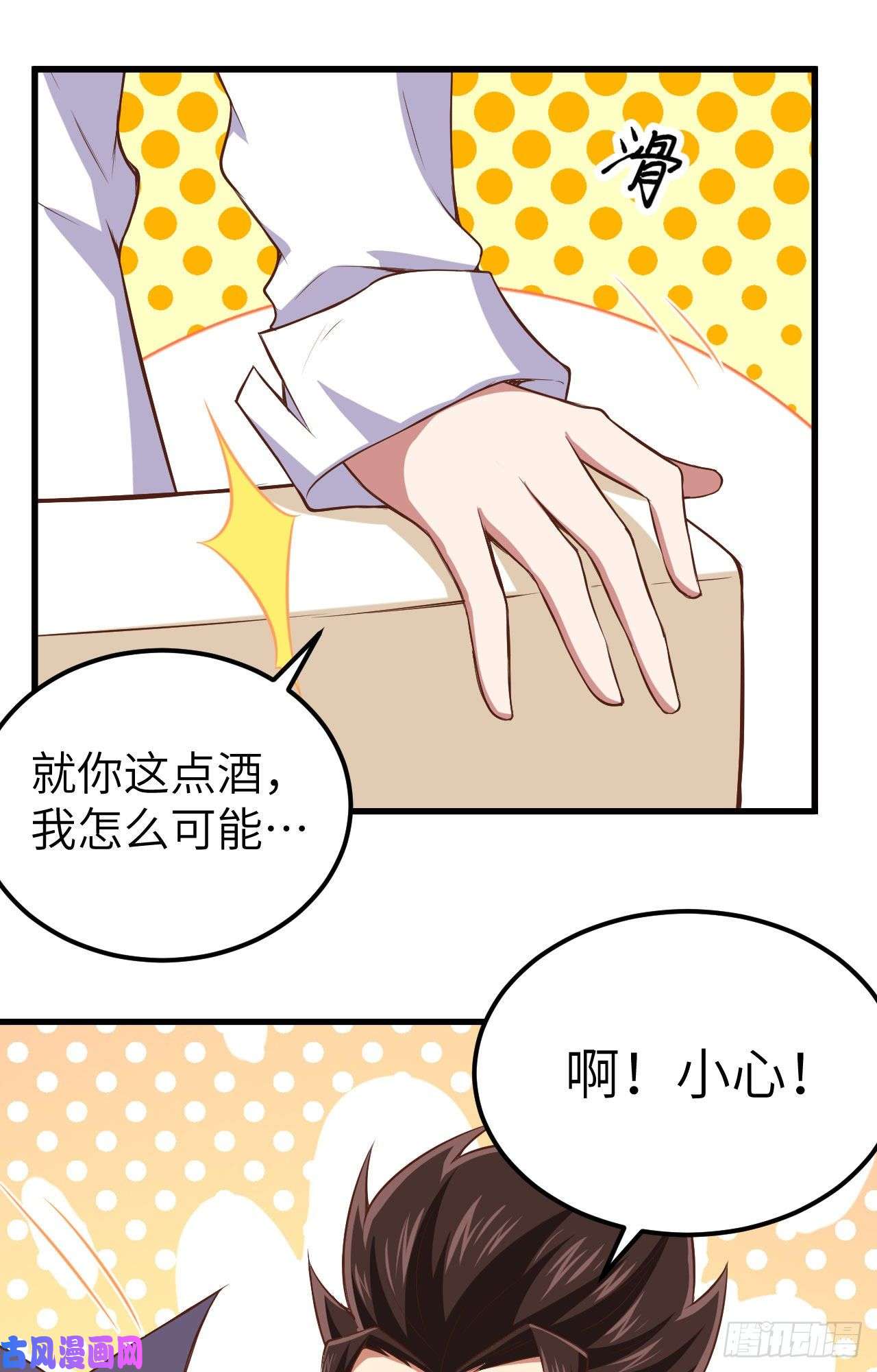从今天开始当城主249 话不好说