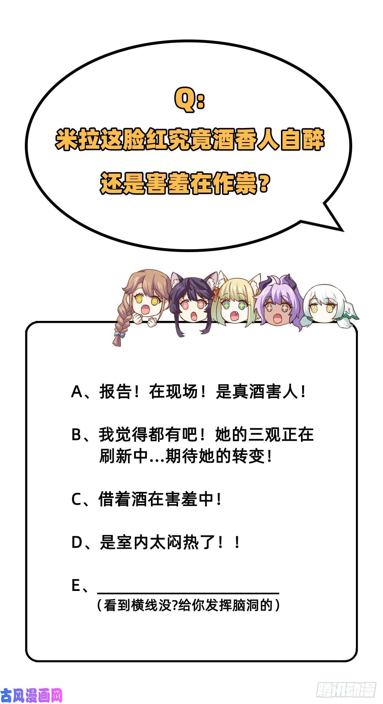 从今天开始当城主249 话不好说