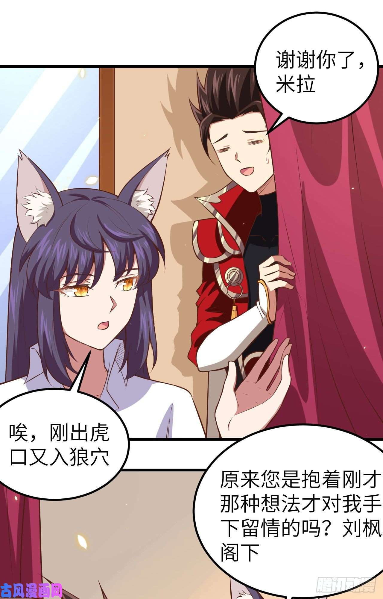 从今天开始当城主249 话不好说