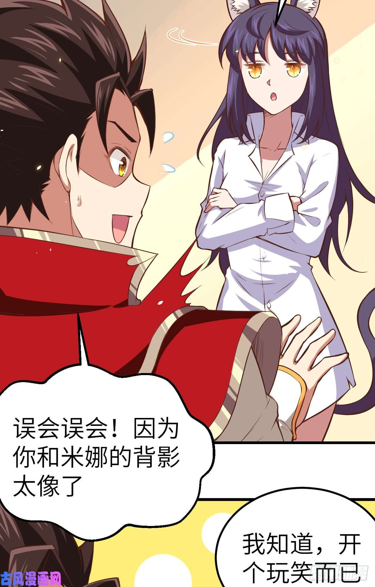 从今天开始当城主249 话不好说