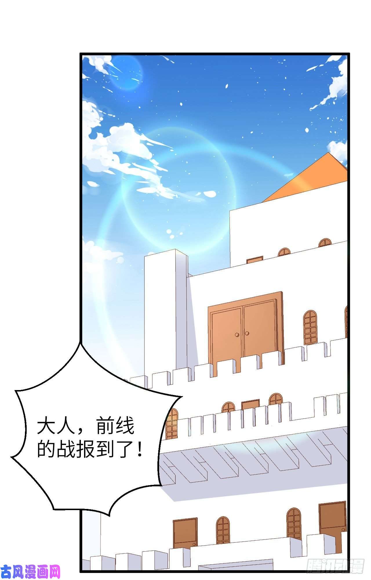 从今天开始当城主252 发传单