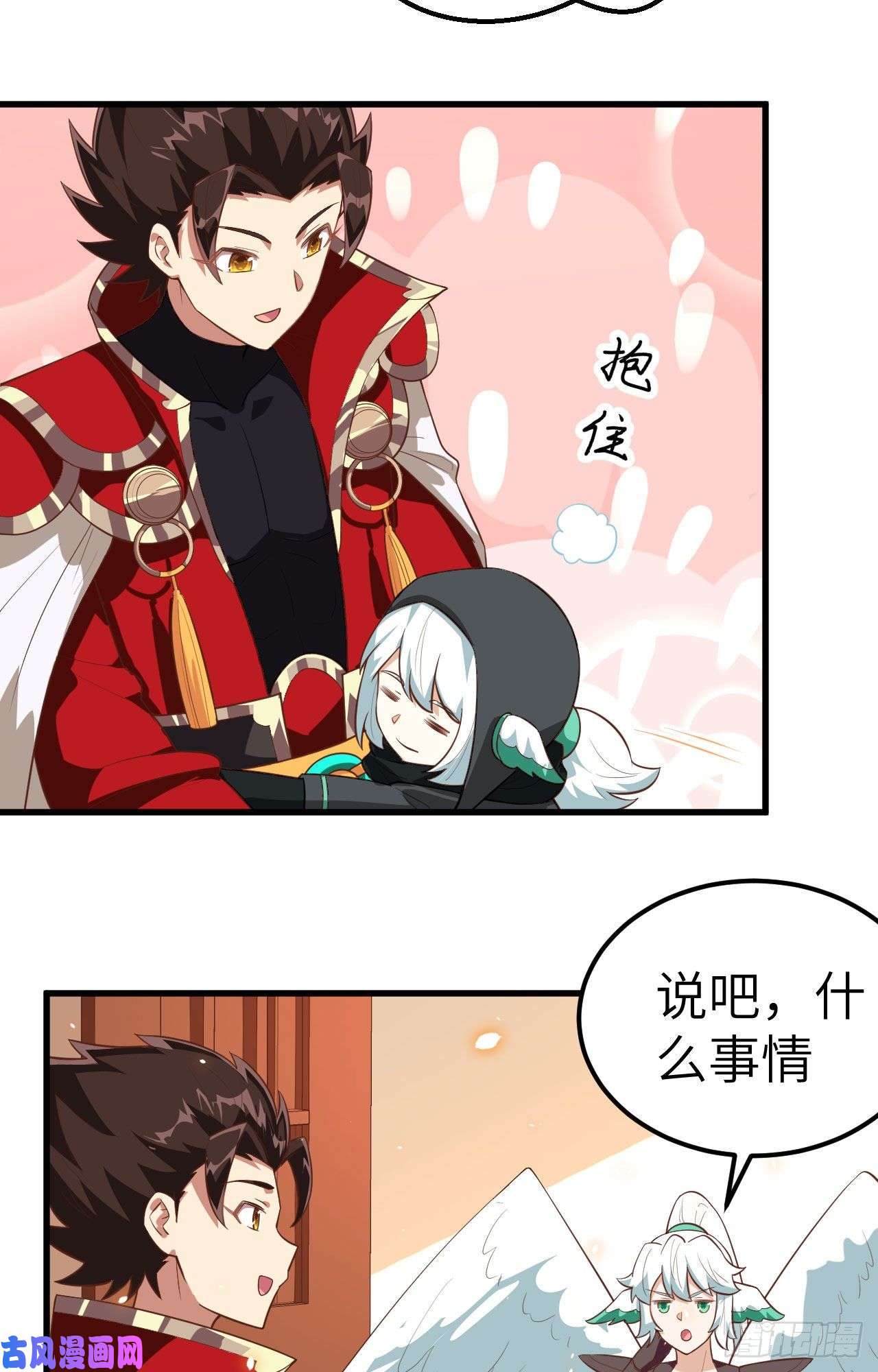 从今天开始当城主252 发传单