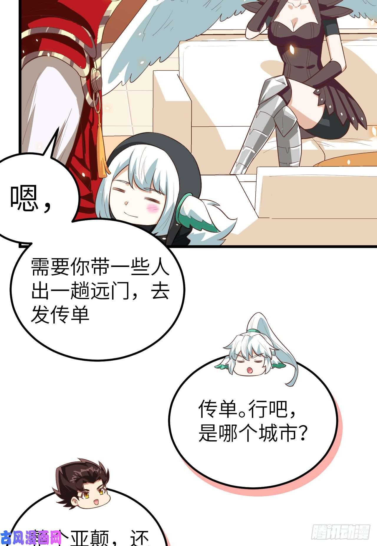 从今天开始当城主252 发传单