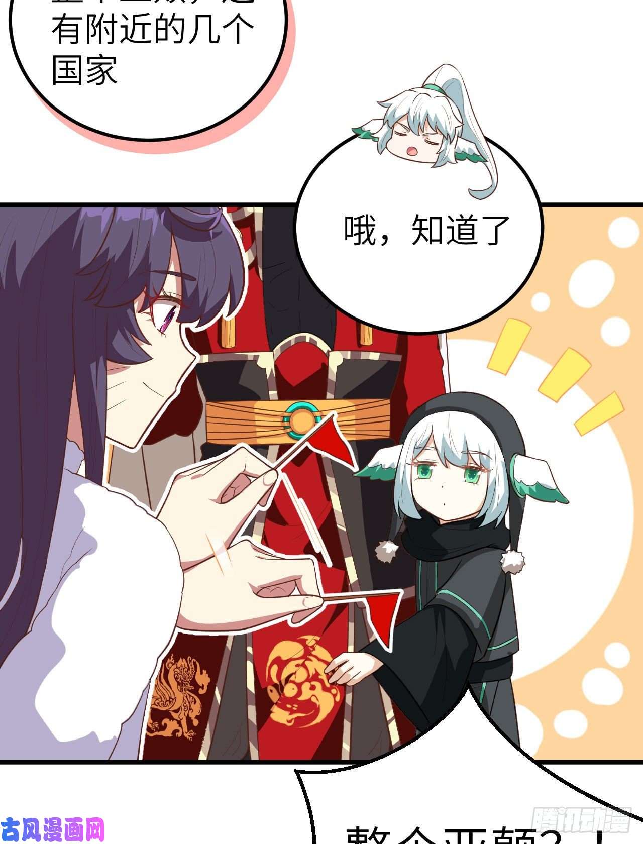 从今天开始当城主252 发传单