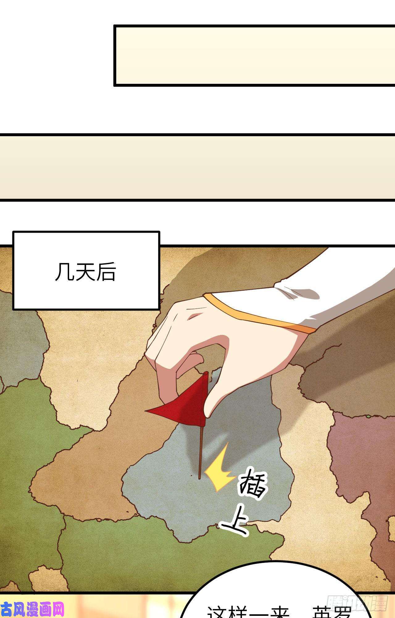 从今天开始当城主252 发传单