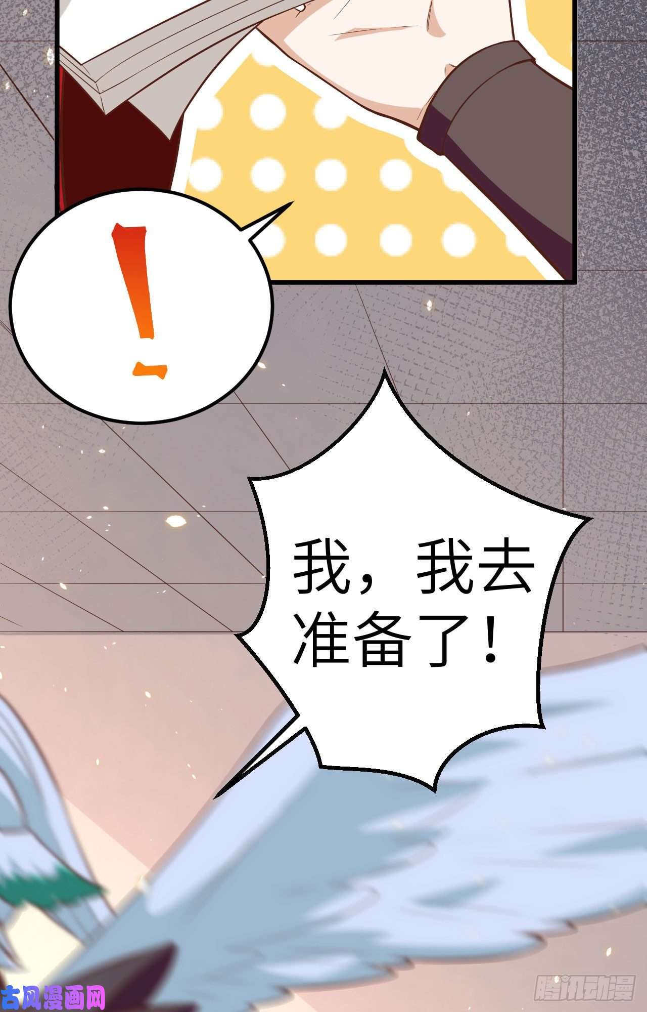 从今天开始当城主252 发传单