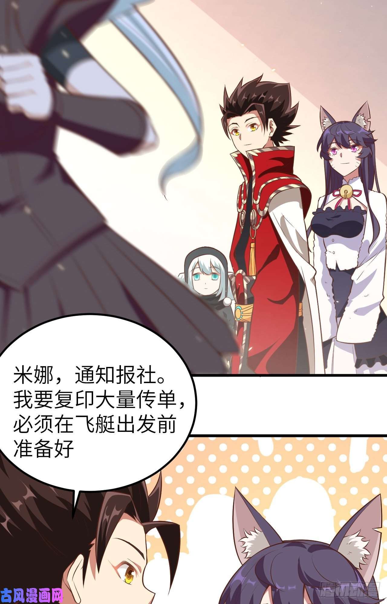 从今天开始当城主252 发传单