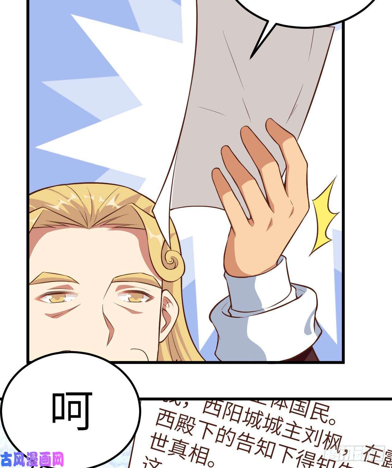从今天开始当城主252 发传单