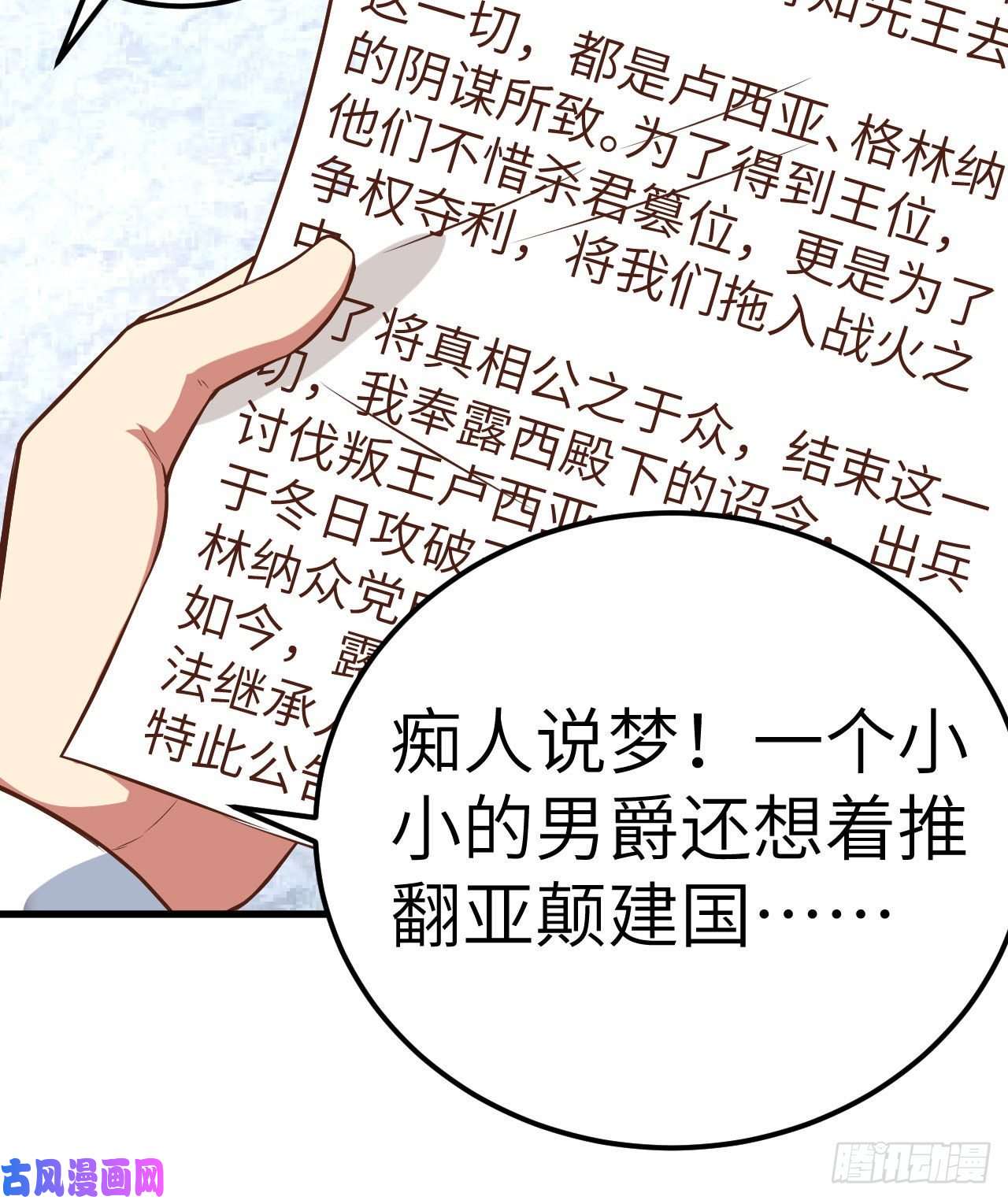 从今天开始当城主252 发传单