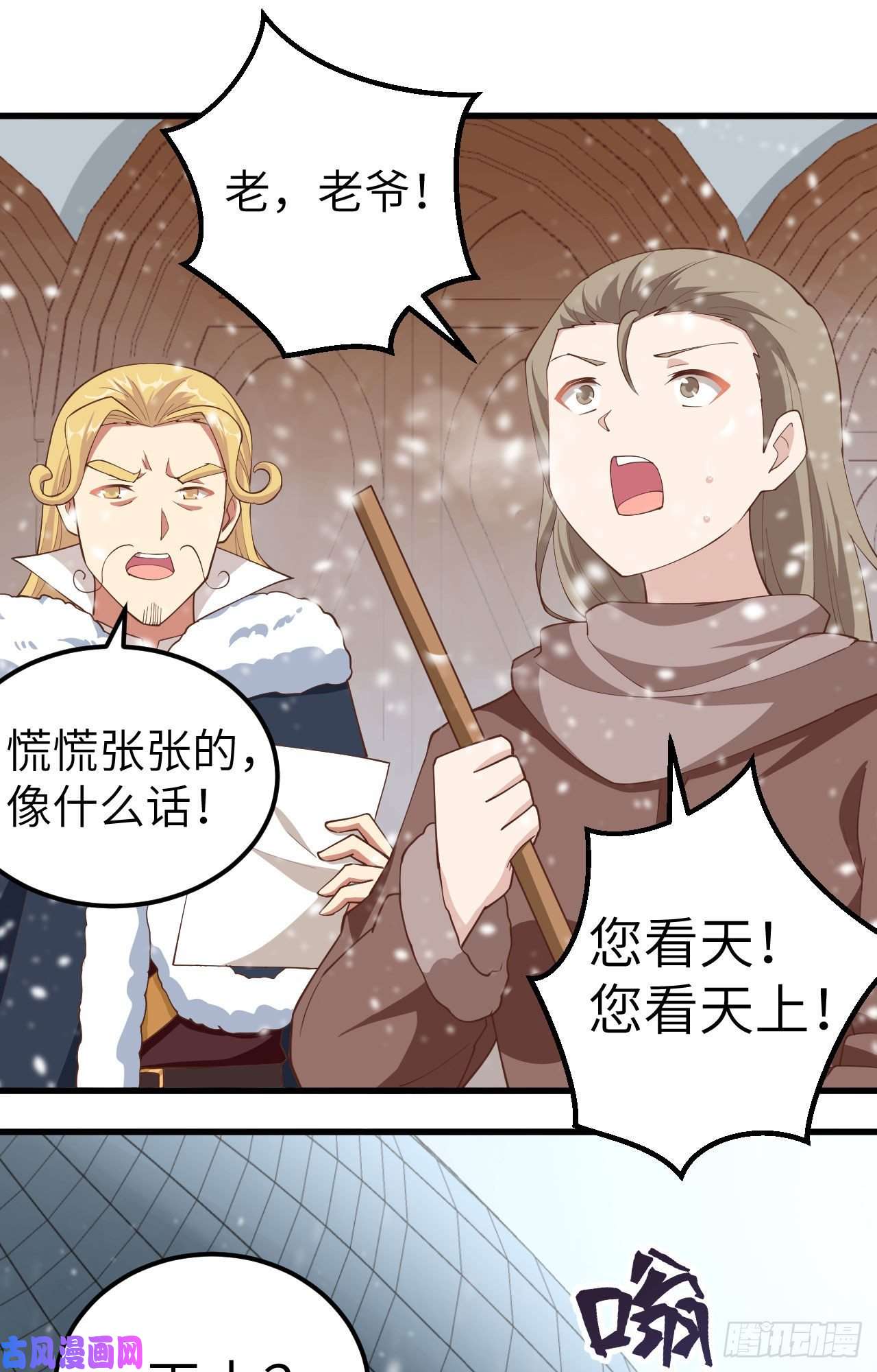 从今天开始当城主252 发传单