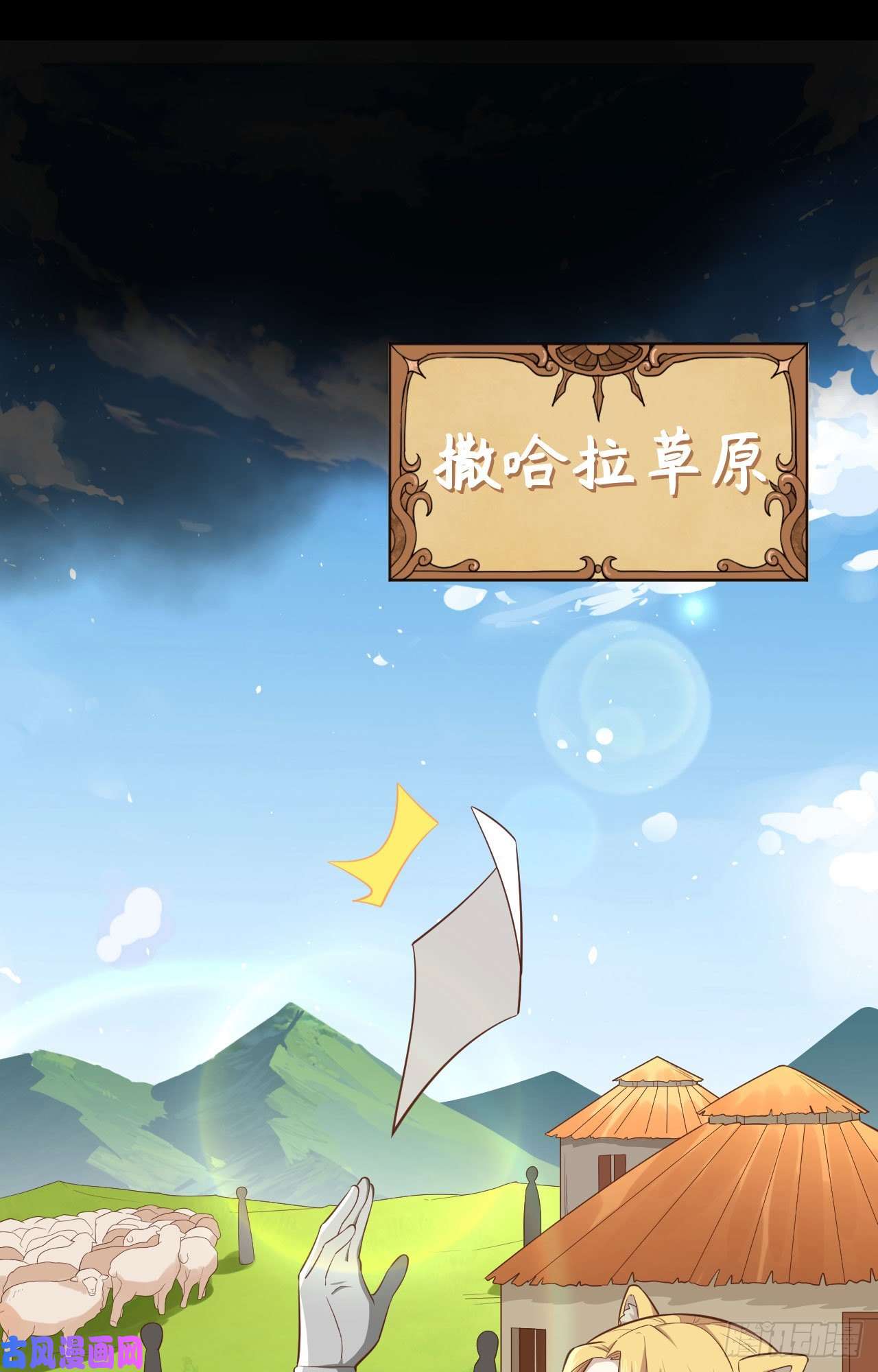 从今天开始当城主252 发传单