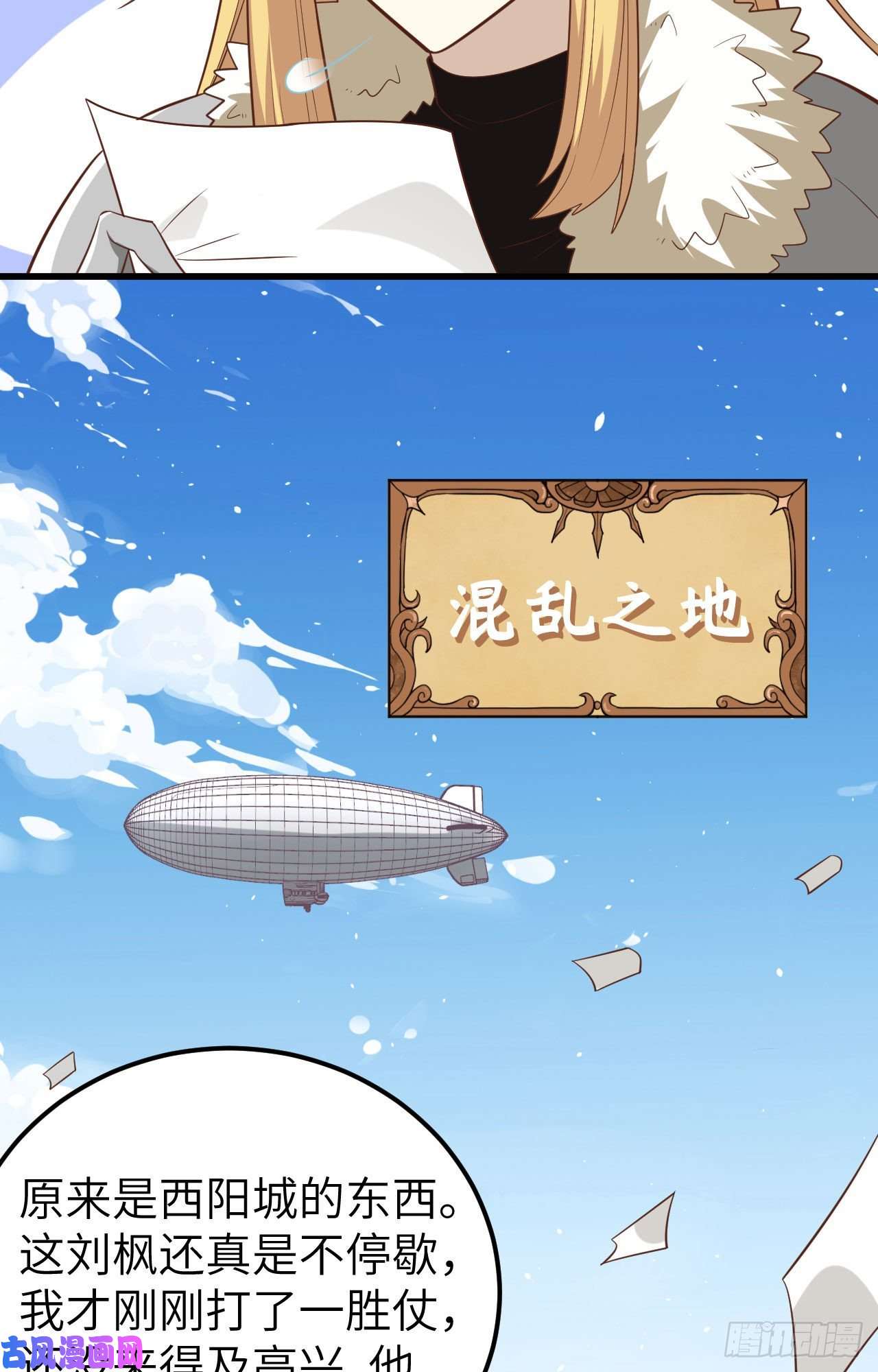 从今天开始当城主252 发传单
