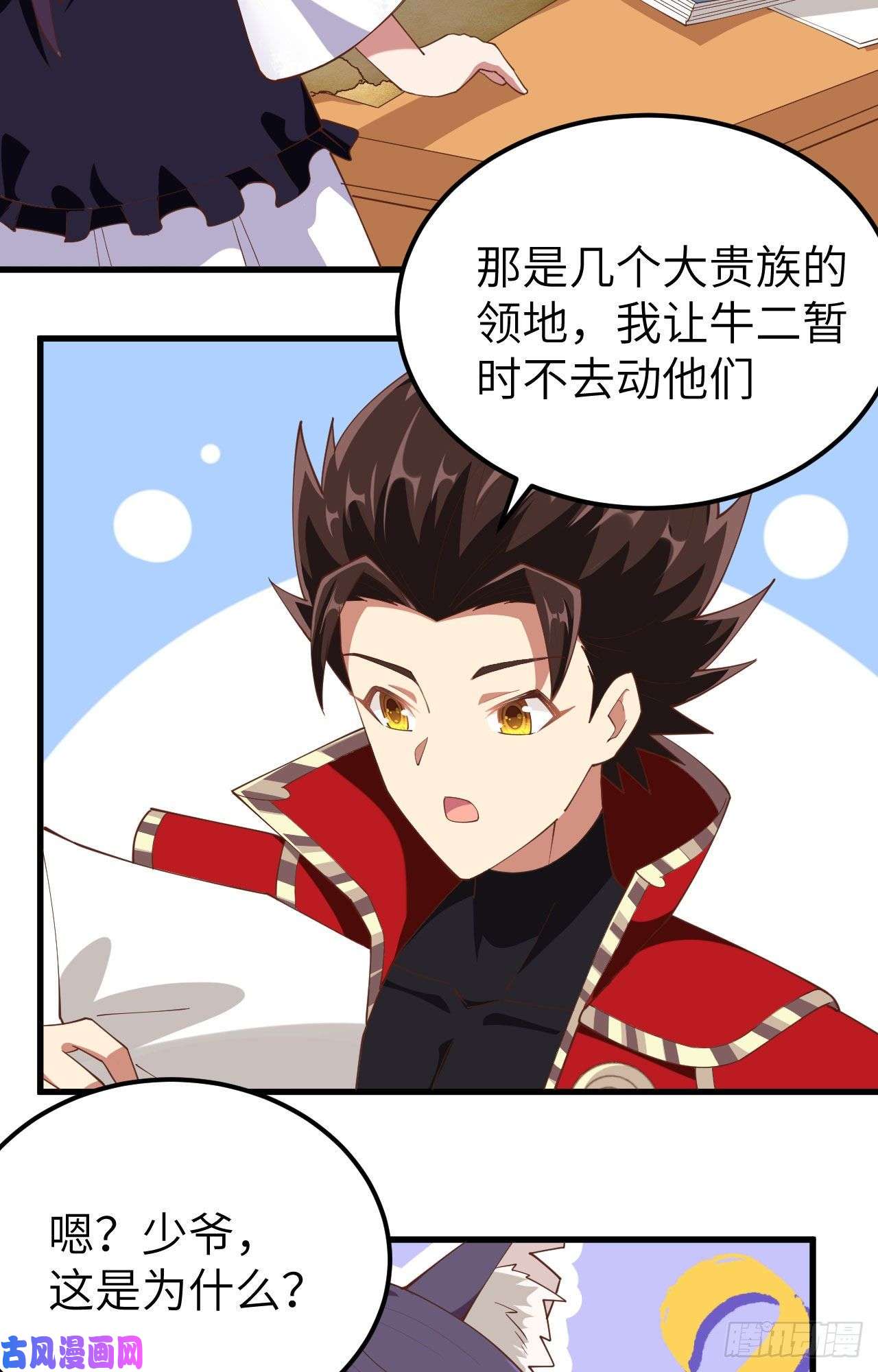 从今天开始当城主252 发传单