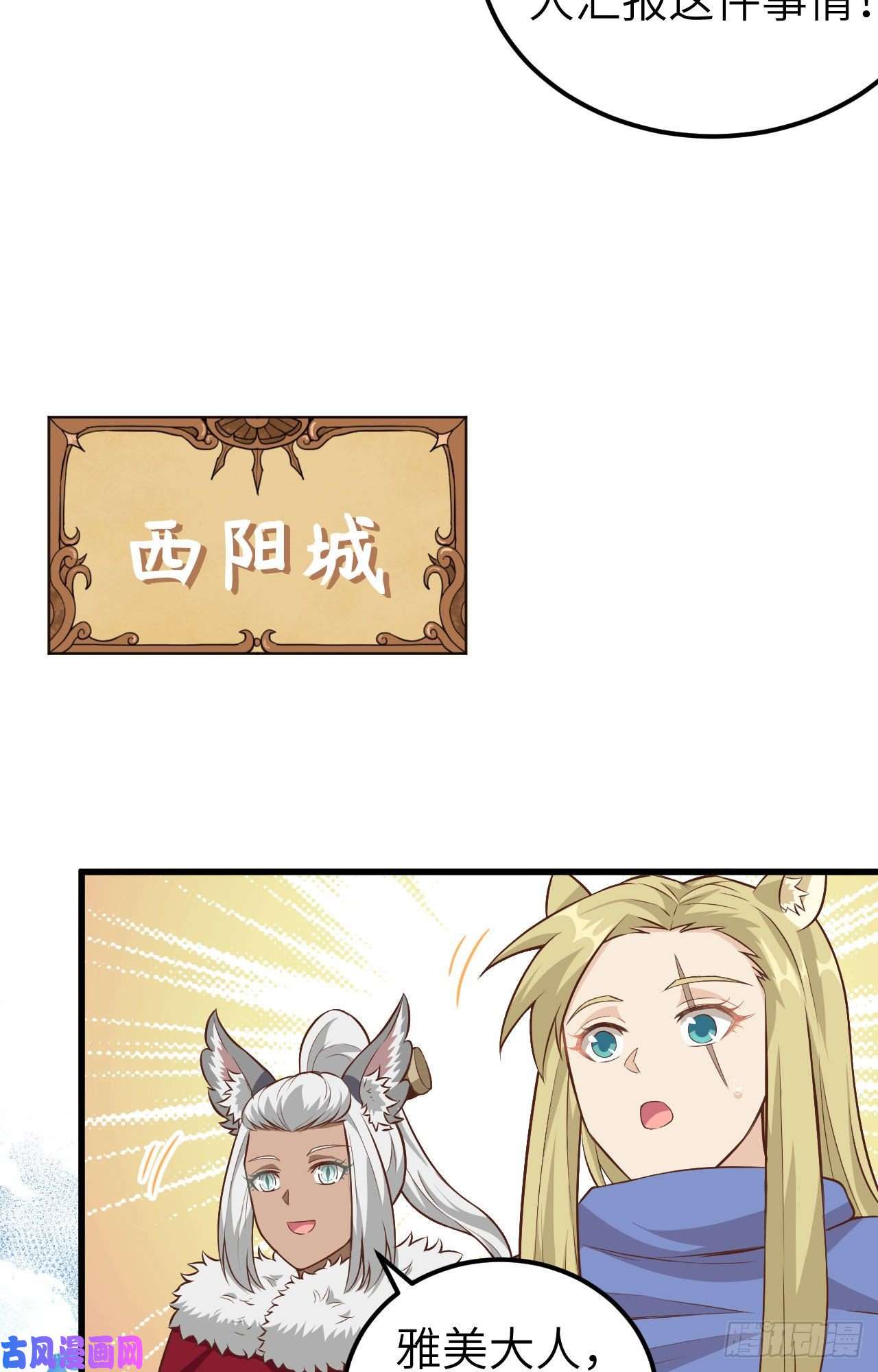 从今天开始当城主252 发传单