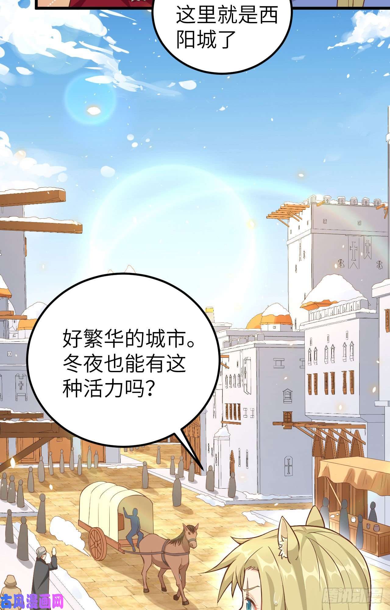 从今天开始当城主252 发传单