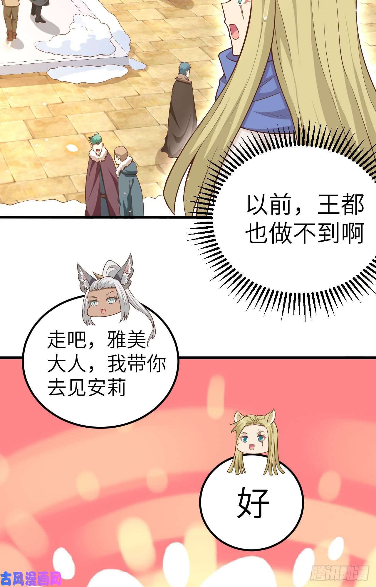 从今天开始当城主252 发传单