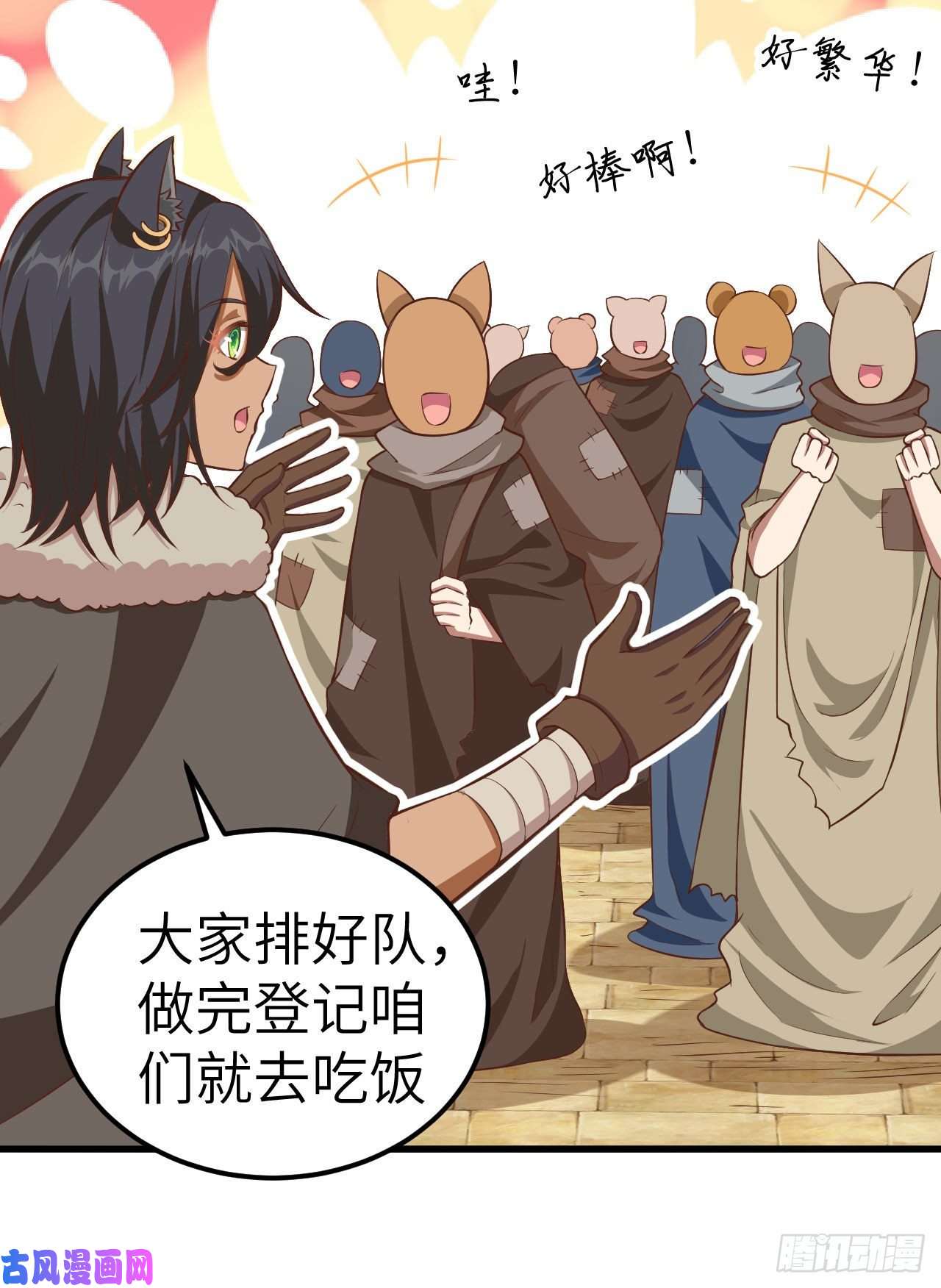 从今天开始当城主252 发传单