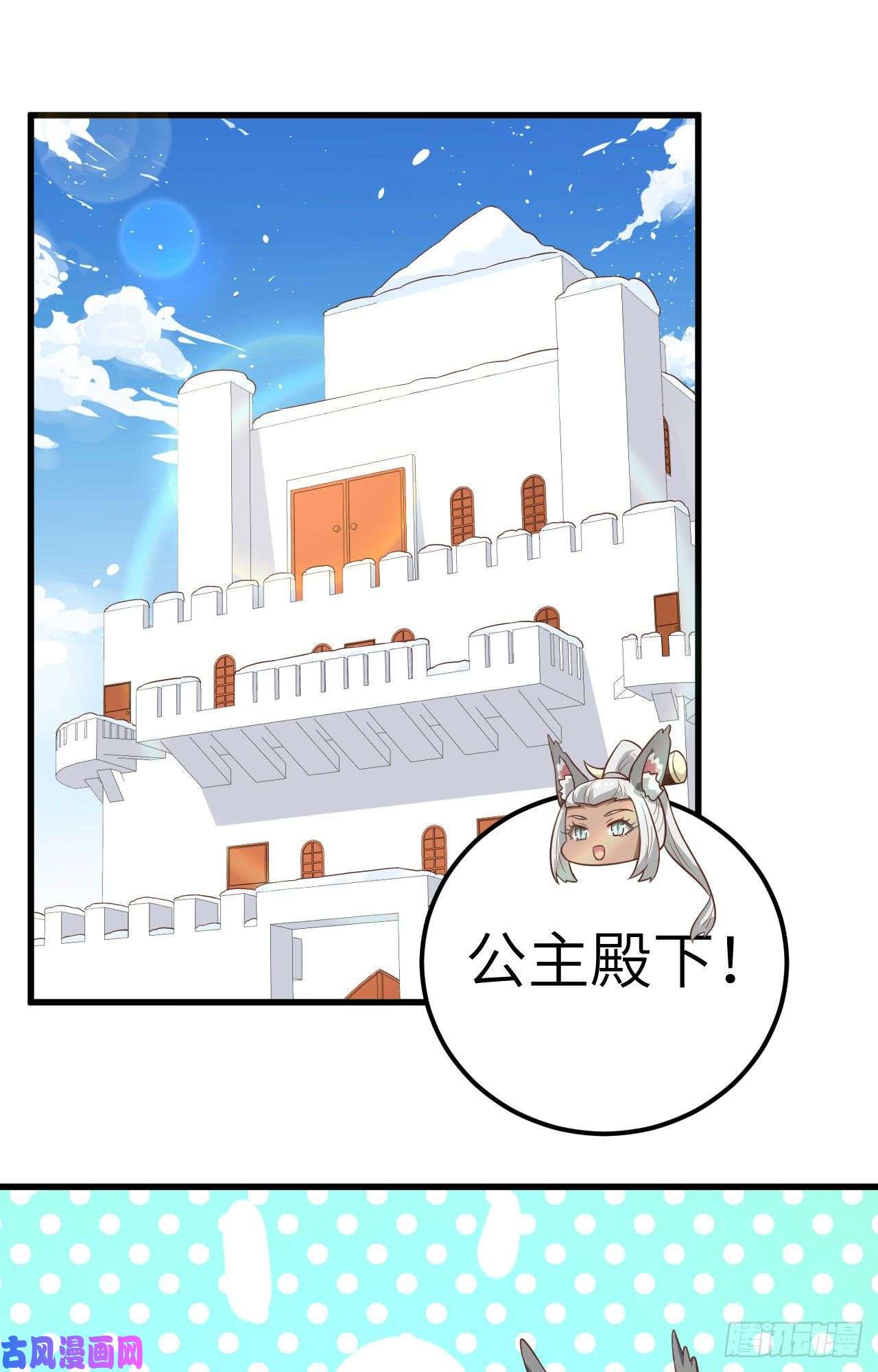 从今天开始当城主252 发传单