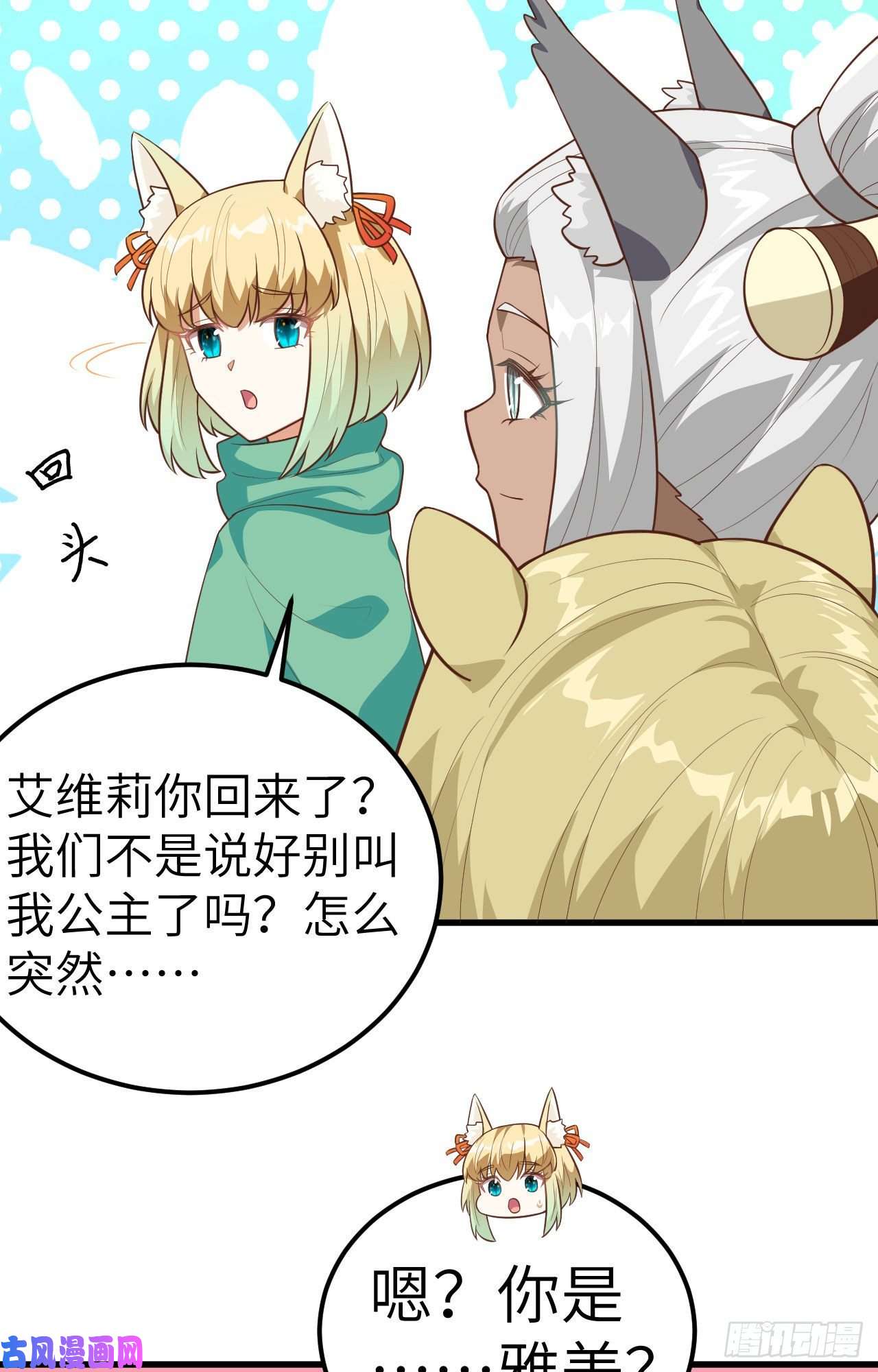 从今天开始当城主252 发传单