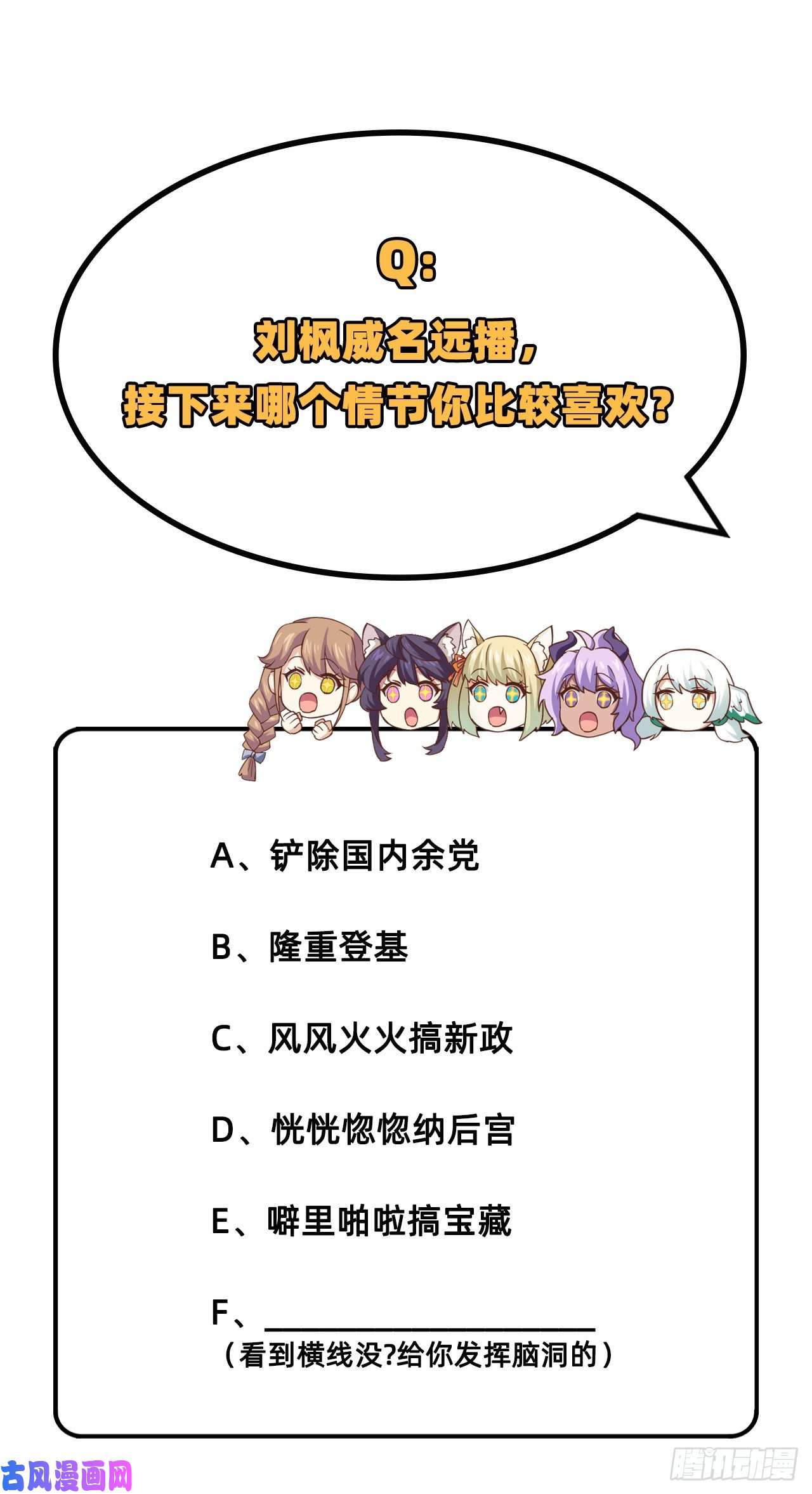 从今天开始当城主252 发传单