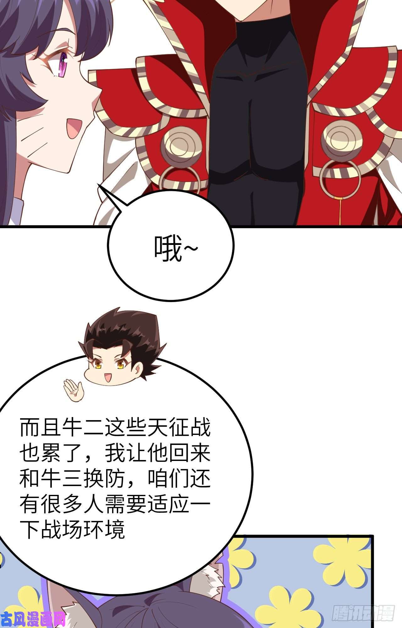 从今天开始当城主252 发传单
