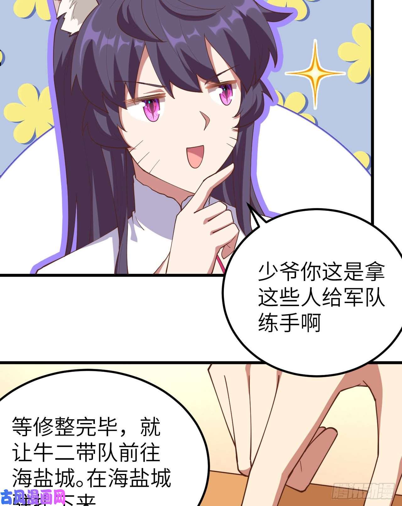 从今天开始当城主252 发传单