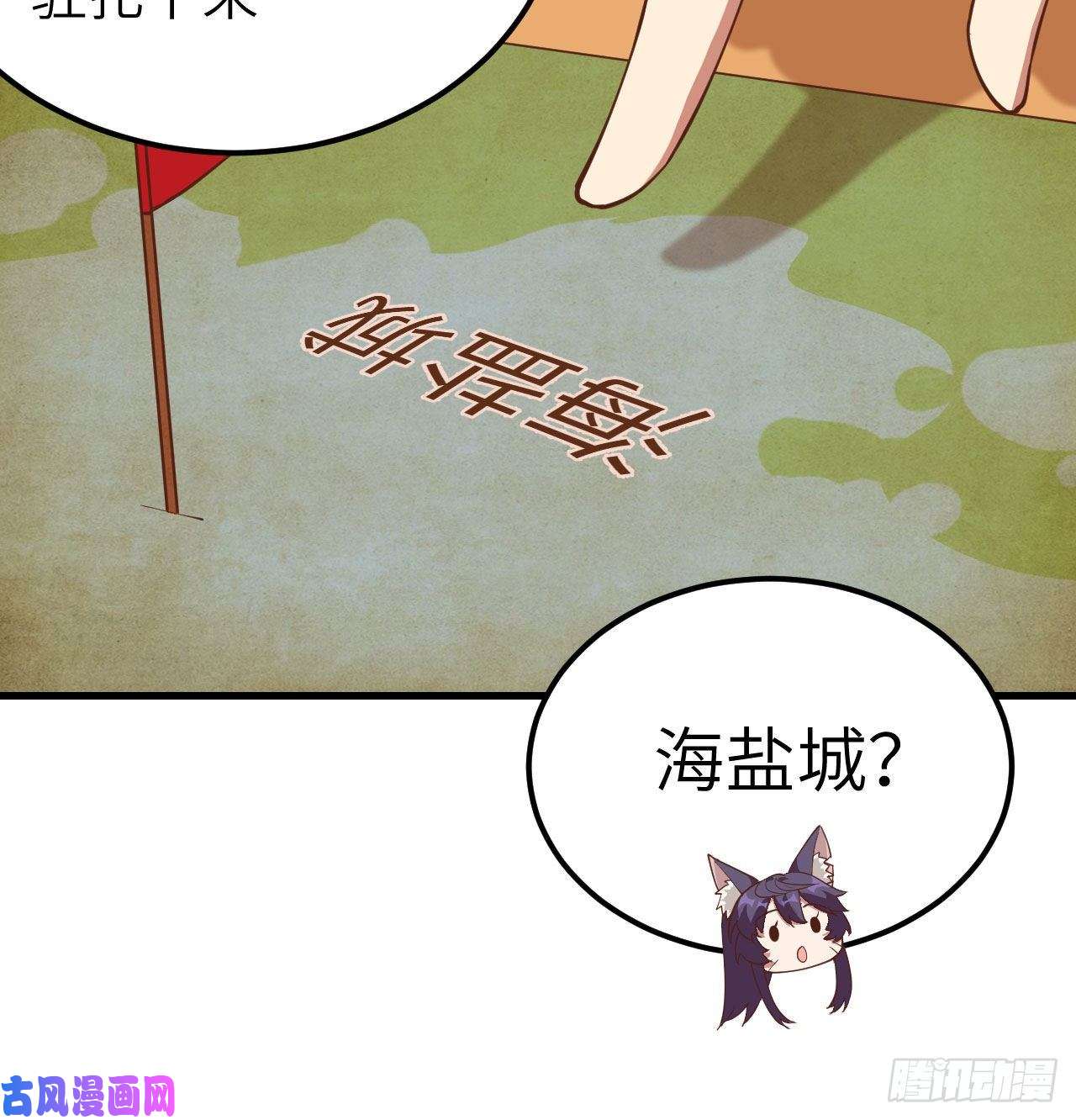 从今天开始当城主252 发传单